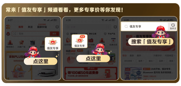 感恩值达 会员福利周