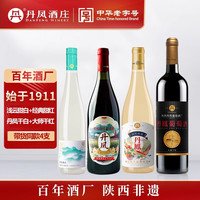 夏季冰爽【霞多丽甜白红组合】丹凤葡萄酒新品传统红甜型女士果香