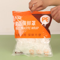 科仕莱 特厚一次性家用保鲜膜套食品级PE材质保鲜袋商用密封罩松紧