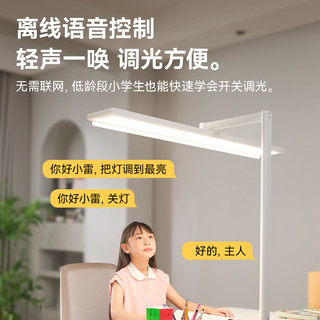  NVC/雷士 儿童护眼台灯