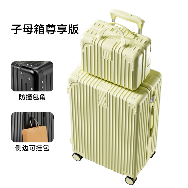 柠檬黄子母箱