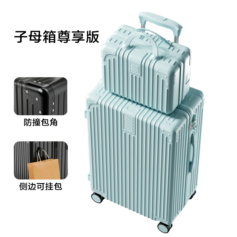 薄荷绿子母箱