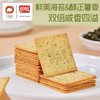 盼盼 海苔味薄脆饼干600g/箱