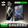 闪魔 适用华为mate70pro手机膜Mate70pro+/优享版/RS钢化软膜水凝膜全屏无气泡超清抗指纹保护