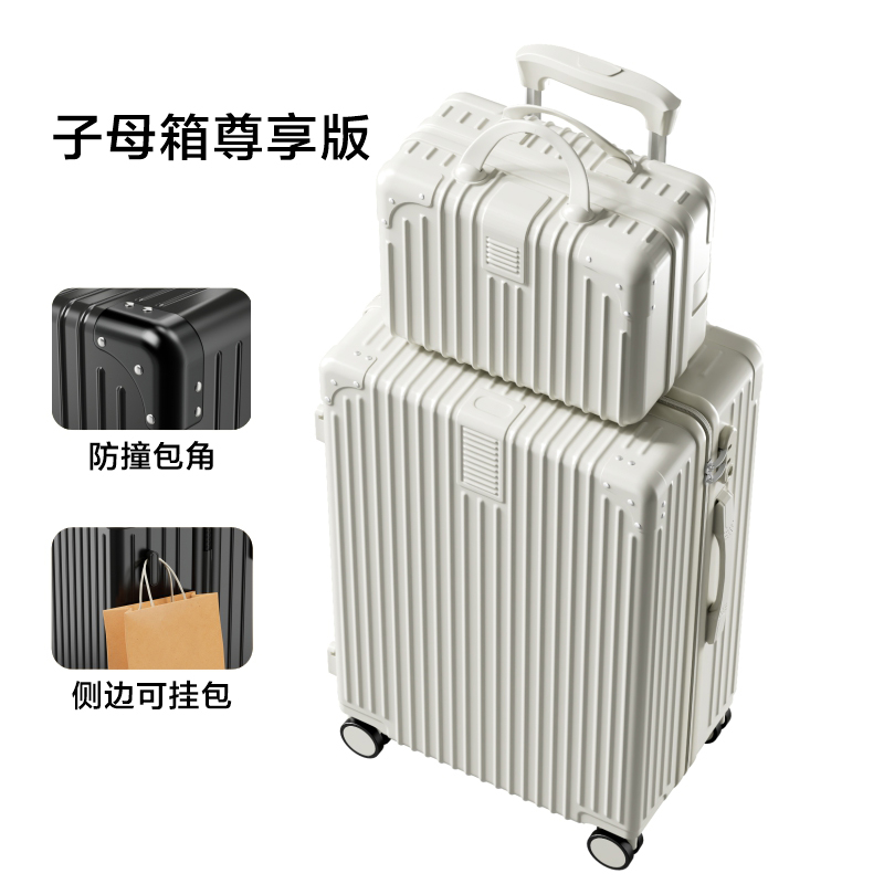 牛奶白子母箱