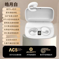  EDIFIER/漫步者 蓝牙5.4 蓝牙耳机