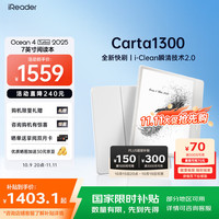掌阅 iReader Ocean4 Turbo 2025 电子书阅读器 墨水屏平板电纸书学习便携办公本 北极白 标准版