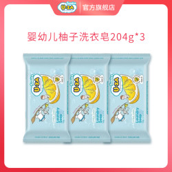U-ZA uza 进口婴儿童洗衣皂176g