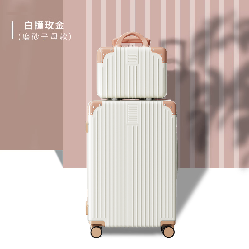 玫白子母箱