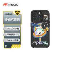 魅族 MEIZU 妙磁抗菌抗摔壳 MAOMAO 适用iPhone 15Pro