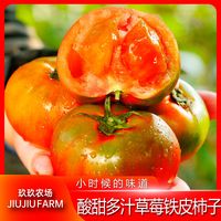 百亿补贴：玖玖农场 99 Farm 丹东铁皮柿子 2.8斤