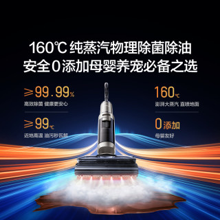 添可 长续航 蒸汽洗地机