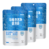每渍每克马桶泡泡净 盛泡装3个