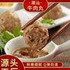 其神凝 潮汕牛筋丸 火锅食材 2kg