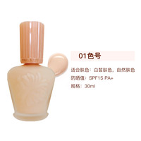 移动端、88VIP：PAUL & JOE 高效保湿调色妆前隔离霜