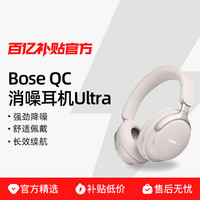 BOSE Quiet Comfort Ultra 头戴式降噪蓝牙耳机