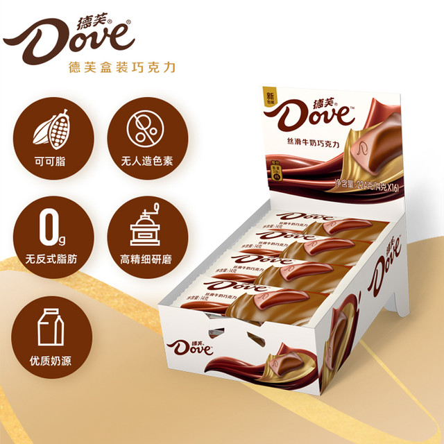 Dove 德芙 丝滑牛奶巧克力224g1盒