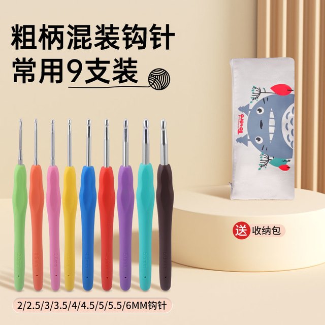 移动端：钩针工具全套新手手工钩针编织材料包初学者毛衣勾线手工编织钩针