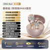 耳度 Ultra 主动降噪 香槟金 蓝牙耳机