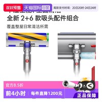 戴森 dyson V12nDetect Slim Nautik无线洗地吸尘器手持式