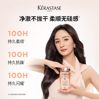 卡诗釉光玫瑰洗发水 250ml