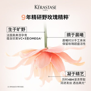 卡诗釉光玫瑰洗发水 250ml