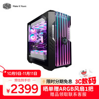 酷冷至尊 HAF 700EVO RGB E-ATX机箱 半侧透 黑色