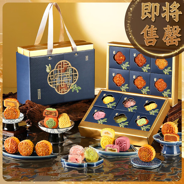 悠享时 yotime 中秋礼盒 桃山皮广式流心双层月饼礼盒集锦 中秋节礼品