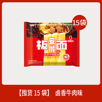 今麦郎板面袋装方便面安徽牛肉板面麻辣多口味可选泡面ms
