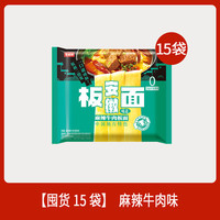 今麦郎板面袋装方便面安徽牛肉板面麻辣多口味可选泡面ms