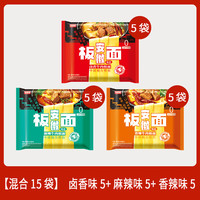 今麦郎板面袋装方便面安徽牛肉板面麻辣多口味可选泡面ms