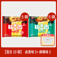 今麦郎板面袋装方便面安徽牛肉板面麻辣多口味可选泡面ms