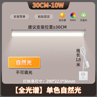 移动端：得利来 DOLILO 全光谱书桌护眼长条灯米家智能儿童学习led台灯遥控吸顶灯条