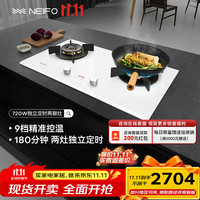 内芙 Neifo 嵌入式家用两眼灶具燃气灶双灶猛火煤气炉FE78B 白色 天然气