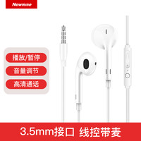  Newsmy/纽曼 高音质 有线入耳式耳机  白色【3.5mm圆孔】线控带麦 Type-C