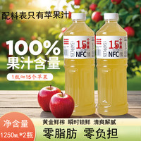 移动端、京东百亿补贴：城南堡花 苹果汁 NFC100% 1.25L*2瓶