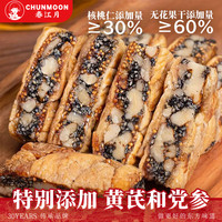 春江月无花果黑芝麻核桃派500g黄芪党参无花果夹核桃派独立包装新疆特产 原味无花果核桃派*2袋