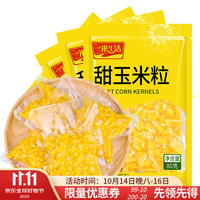 一米生活 yimi living 即食甜玉米粒 80g*10袋
