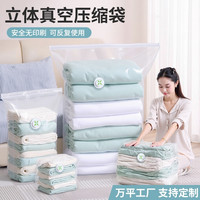 家佳乐 真空压缩袋免抽气收纳袋衣服被子专用棉被衣物羽绒服立体加厚袋子