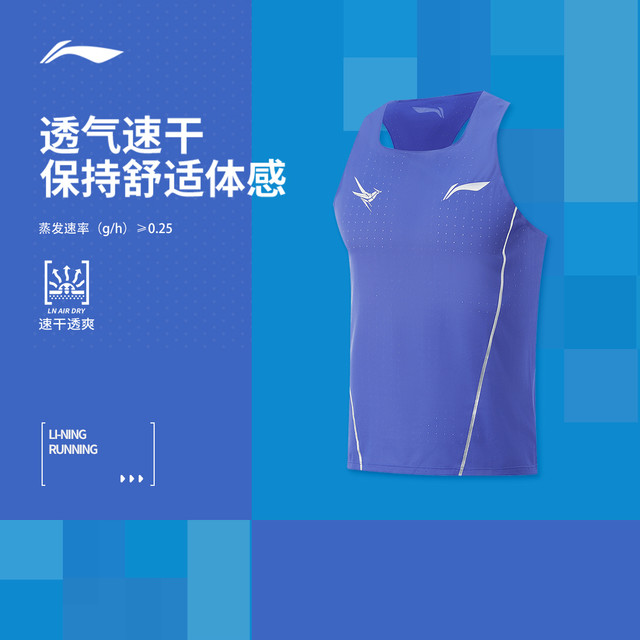 李宁龙雀竞速比赛跑步背心比赛服男修身透气无袖上衣针织运动服M 【报价