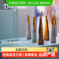 唐胡里奥 Don Julio 1942 珍藏龙舌兰酒 50ml 单瓶装