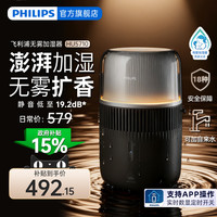 飞利浦 HU5710 无雾加湿器 母婴级