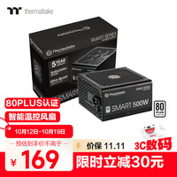 Thermaltake Smart S 500 白牌（80%）非模组ATX电源 500W