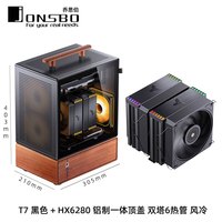 乔思伯(JONSBO) T7手提机箱MATX铝合金主机箱左手台式机便捷式迷你台式机玻璃侧透紧凑型mini小机箱Type-c T7 黑色+HX6280 双塔6热管风冷