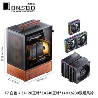 乔思伯(JONSBO) T7手提机箱MATX铝合金主机箱左手台式机便捷式迷你台式机玻璃侧透紧凑型mini小机箱Type-c T7 黑色+ZA120+ZA240+HX6280