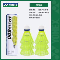 尤尼克斯羽毛球YONEX耐用耐打型训练球yy尼龙羽毛球防风m600 M-600 黄色 6只装