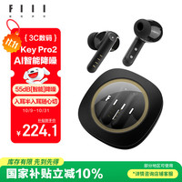 FIIL Key Pro2全能智驾降噪蓝牙耳机-55dB金标音质蓝牙6.0入耳半入耳式耳机适用苹果华为手机 黑美人