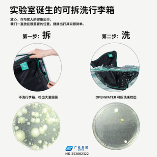 OPENWATER开放水域 虞兮西同款可拆洗行李箱刹车拉杆箱24寸旅行箱 20英寸【短期出行可登机】 颜色分类：冰川灰