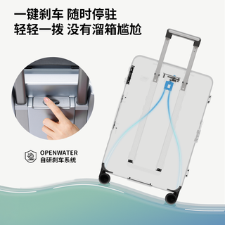OPENWATER开放水域 虞兮西同款可拆洗行李箱刹车拉杆箱24寸旅行箱 20英寸【短期出行可登机】 颜色分类：冰川灰