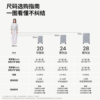 OPENWATER开放水域 虞兮西同款可拆洗行李箱刹车拉杆箱24寸旅行箱 20英寸【短期出行可登机】 颜色分类：冰川灰
